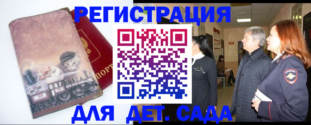 временная регистрация в Фролово