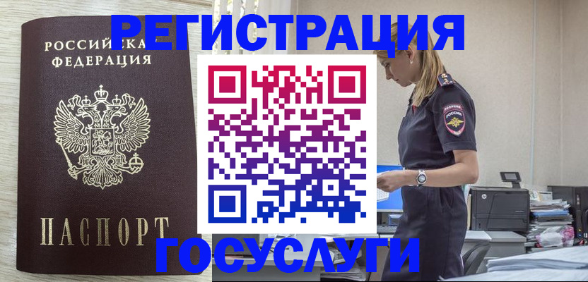 временная регистрация купить в Фролово