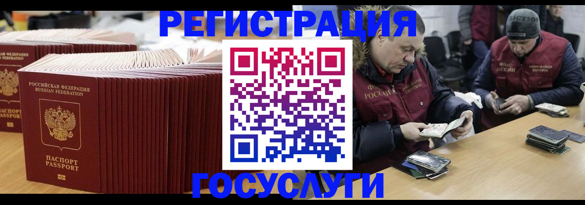 временная регистрация поиск в Фролово